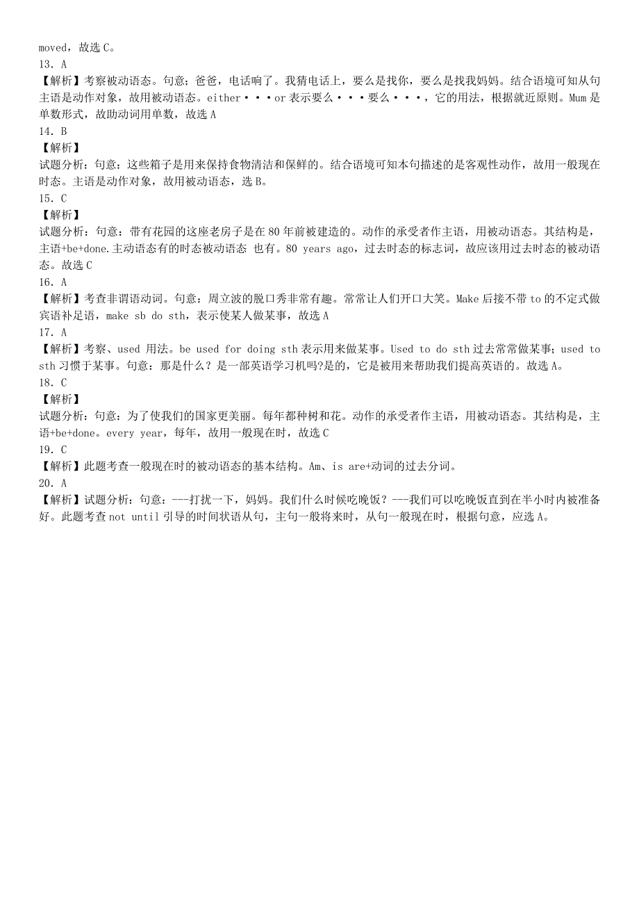 2020年中考英语总复习 专题 被动语态练习题（基础版含解析）.docx_第3页