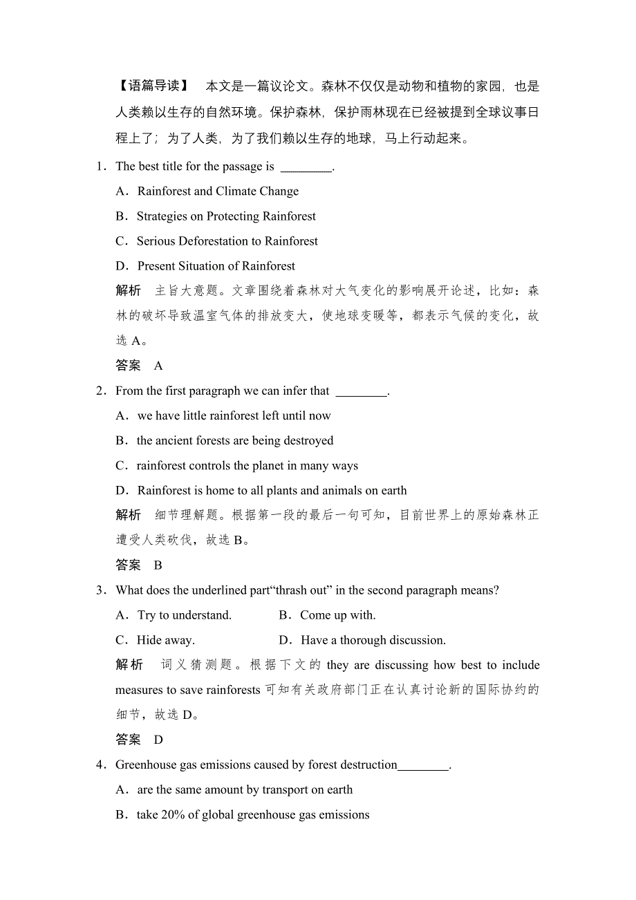 《创新设计》2015高考英语（湖南专用）大二轮总复习高考倒计时第15天精练一刻钟.doc_第3页