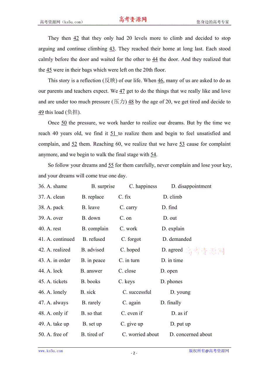 2015年普通高等学校招生全国统一考试（新课标信息卷七）英语试题 WORD版缺答案.doc_第2页