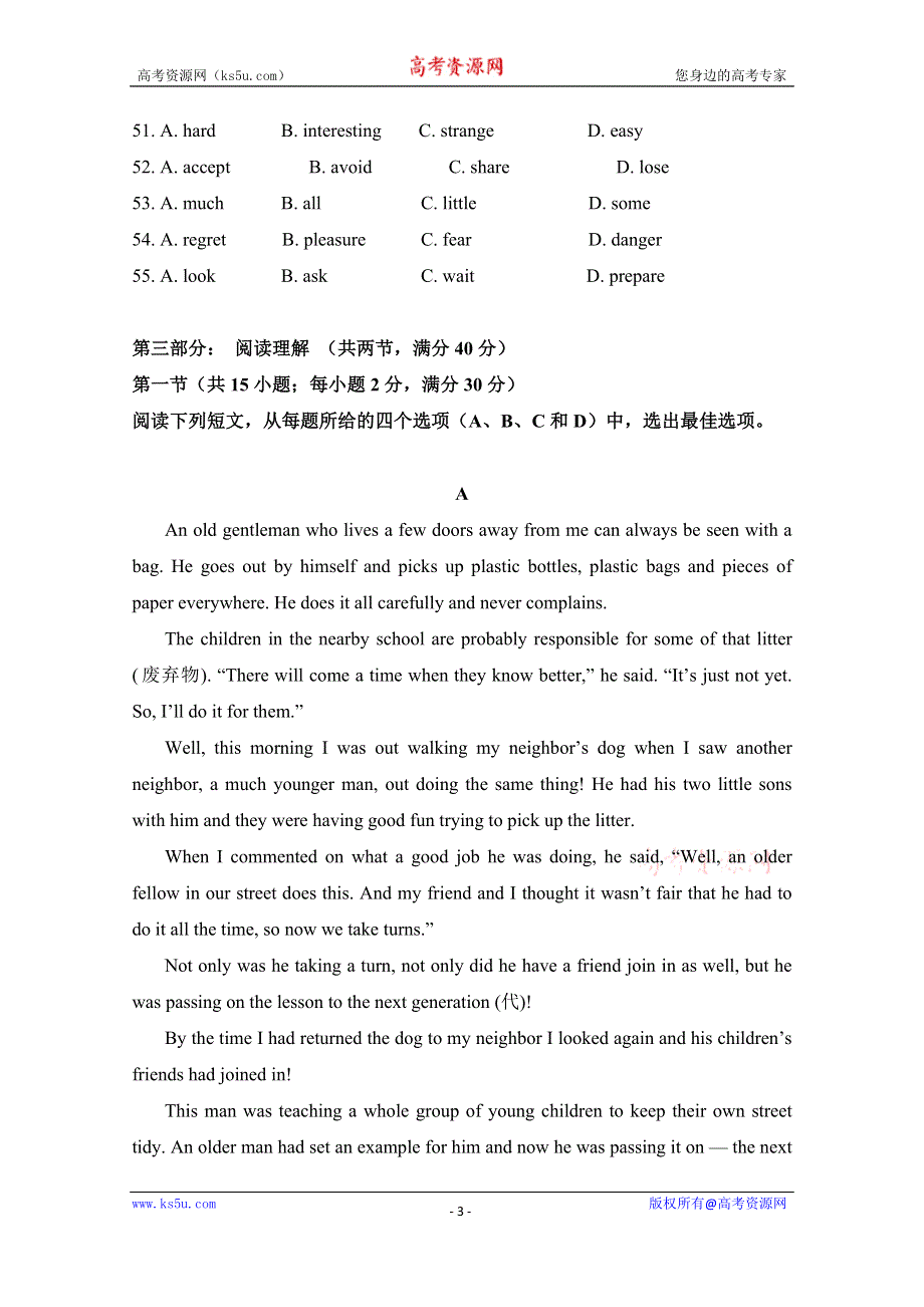 2015年普通高等学校招生全国统一考试（新课标信息卷七）英语试题 WORD版缺答案.doc_第3页