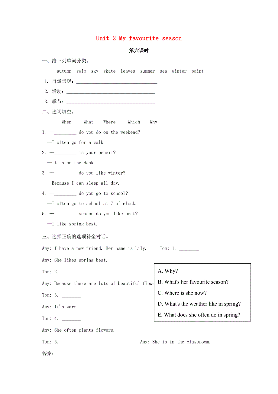 五年级英语下册 Unit 2 My favourite season（第6课时）作业 人教PEP版.docx_第1页
