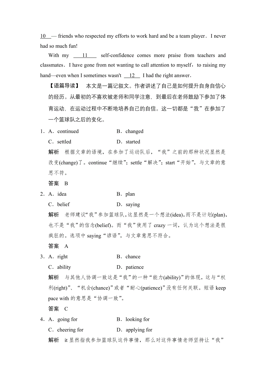 《创新设计》2015高考英语（湖南专用）大二轮总复习高考倒计时第27天精练一刻钟.doc_第2页