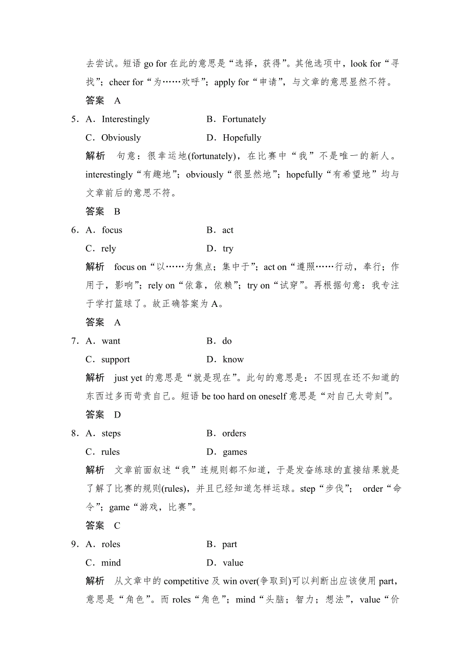 《创新设计》2015高考英语（湖南专用）大二轮总复习高考倒计时第27天精练一刻钟.doc_第3页