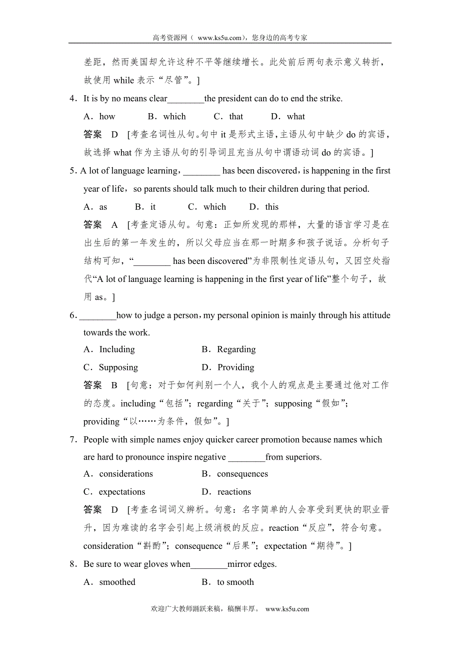 《创新设计》2015高考英语（译林版）一轮对点题组练：模块10　UNITS 3～4（含答案解析）.doc_第2页