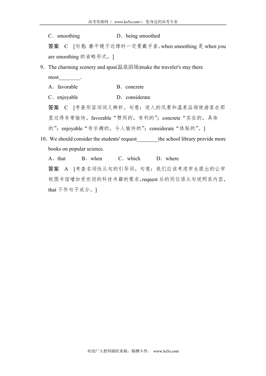 《创新设计》2015高考英语（译林版）一轮对点题组练：模块10　UNITS 3～4（含答案解析）.doc_第3页