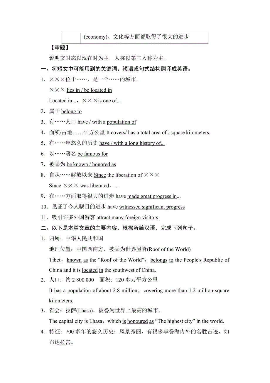 《创新设计》2015高考英语（湖南专用）大二轮总复习高考倒计时第23天精练一刻钟.doc_第2页