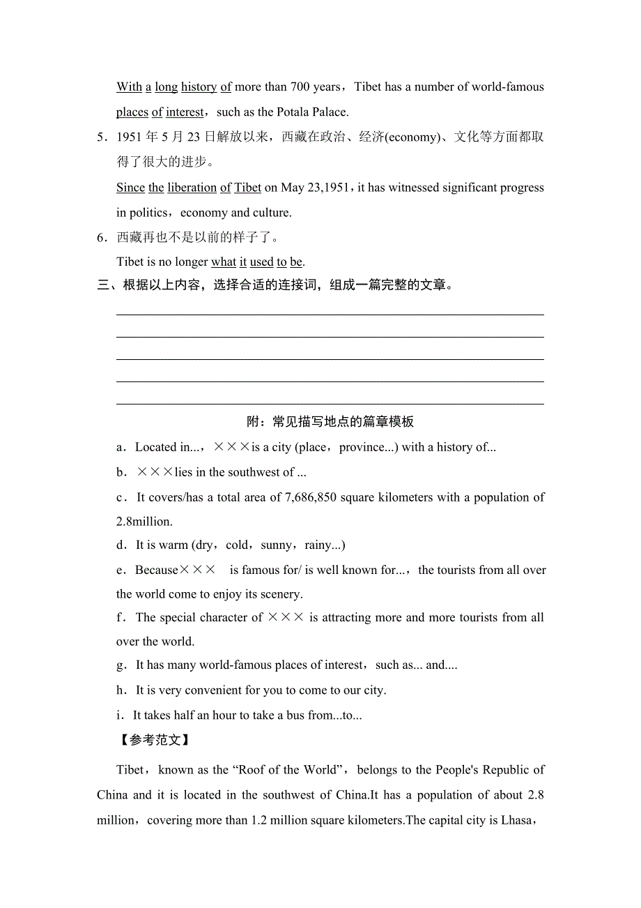 《创新设计》2015高考英语（湖南专用）大二轮总复习高考倒计时第23天精练一刻钟.doc_第3页