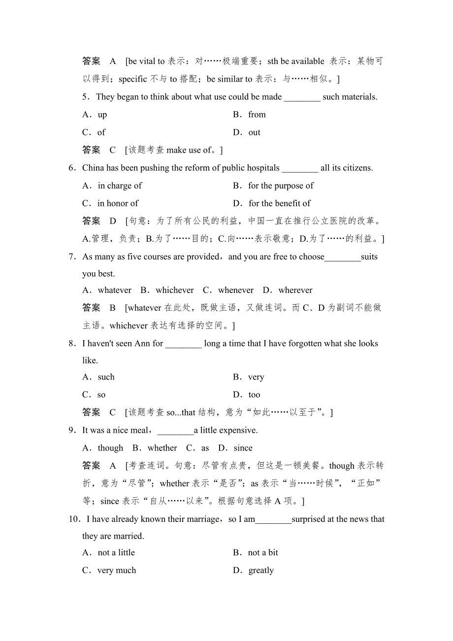 《创新设计》2015高考英语（译林版）一轮对点题组练：模块1 UNIT 1 SCHOOL LIFE（含答案解析）.doc_第2页