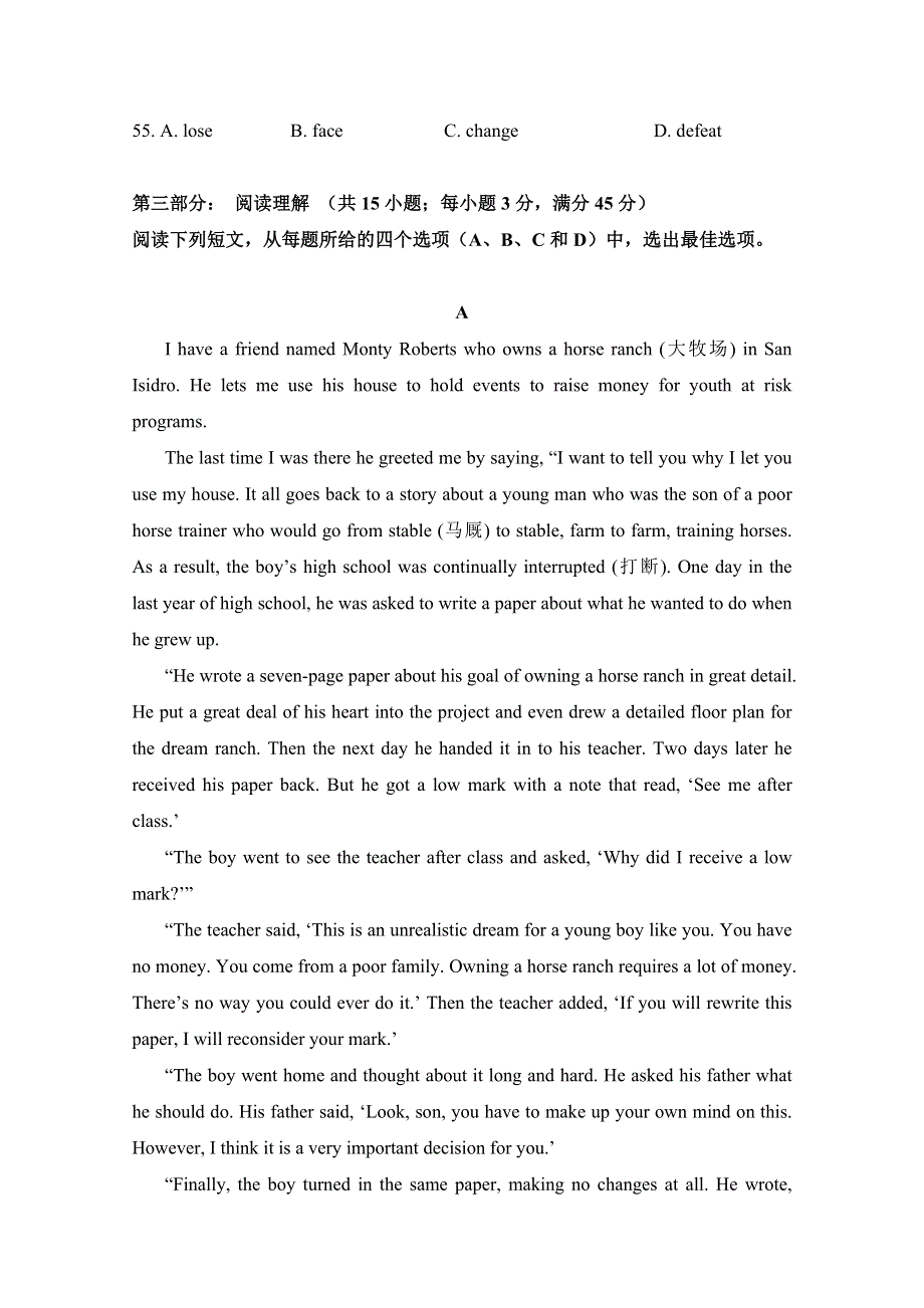 2015年普通高等学校招生全国统一考试（新课标信息卷五）英语试题 WORD版缺答案.doc_第3页