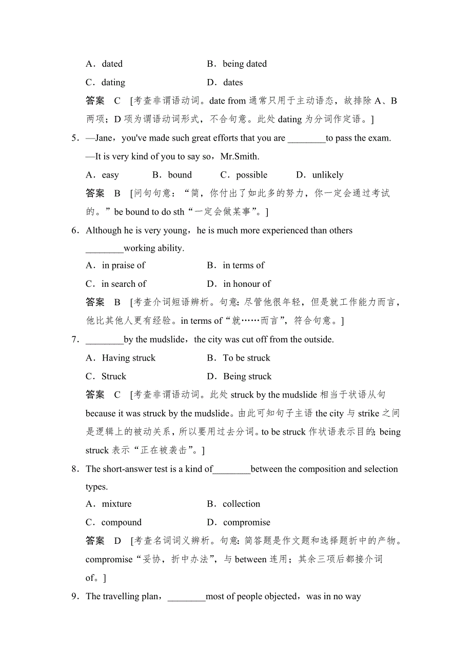 《创新设计》2015高考英语（译林版）一轮对点题组练：模块9　UNITS 3～4（含答案解析）.doc_第2页