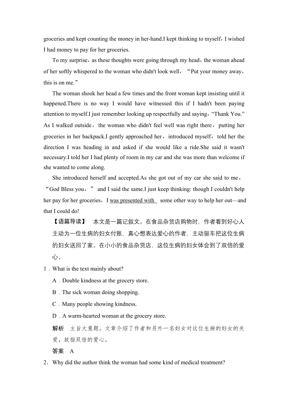 《创新设计》2015高考英语（湖南专用）大二轮总复习高考倒计时第6天精练一刻钟.doc_第2页