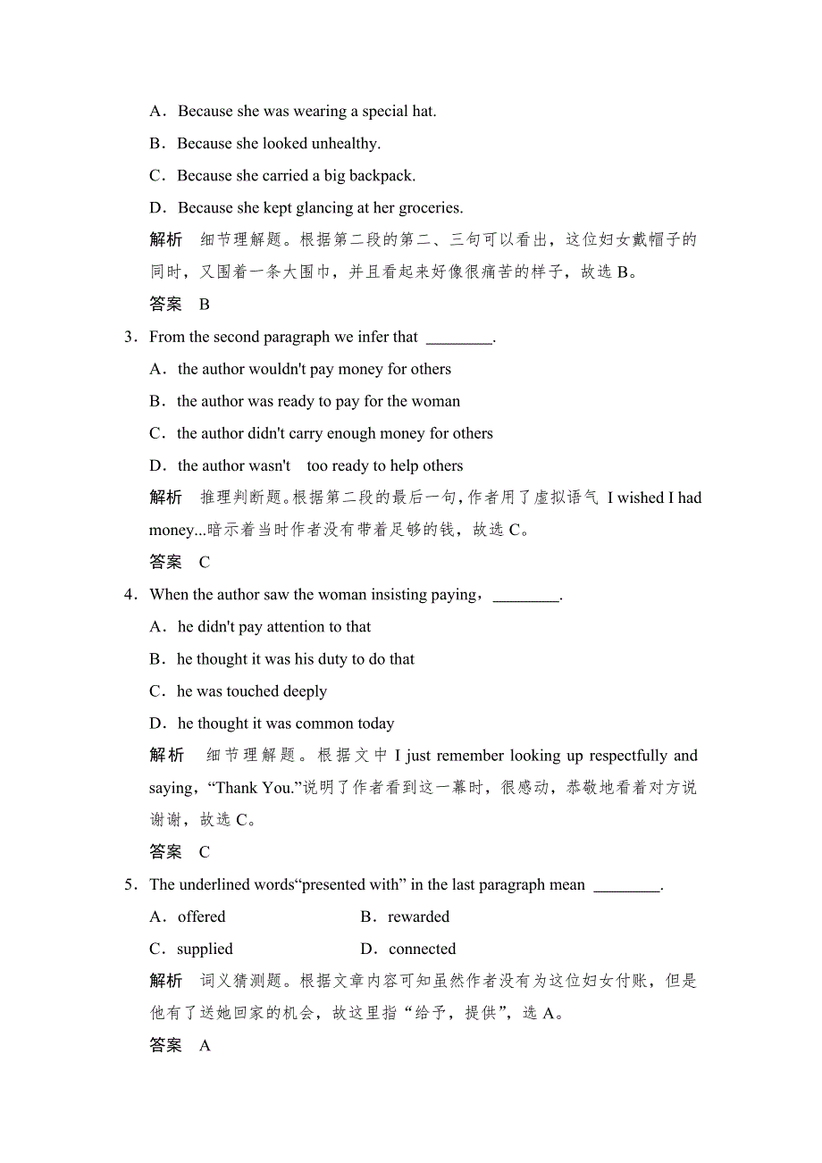 《创新设计》2015高考英语（湖南专用）大二轮总复习高考倒计时第6天精练一刻钟.doc_第3页