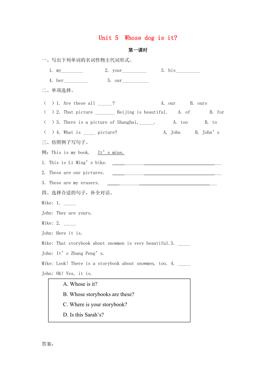 五年级英语下册 Unit 5 Whose dog is it（第1课时）作业 人教PEP版.docx_第1页