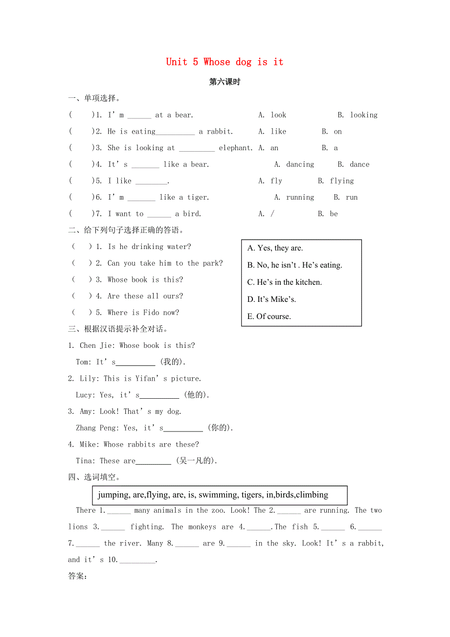 五年级英语下册 Unit 5 Whose dog is it（第6课时）作业 人教PEP版.docx_第1页