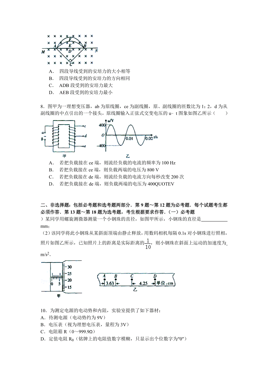 2015年江西省重点高中高考物理模拟试卷 WORD版含解析.doc_第3页