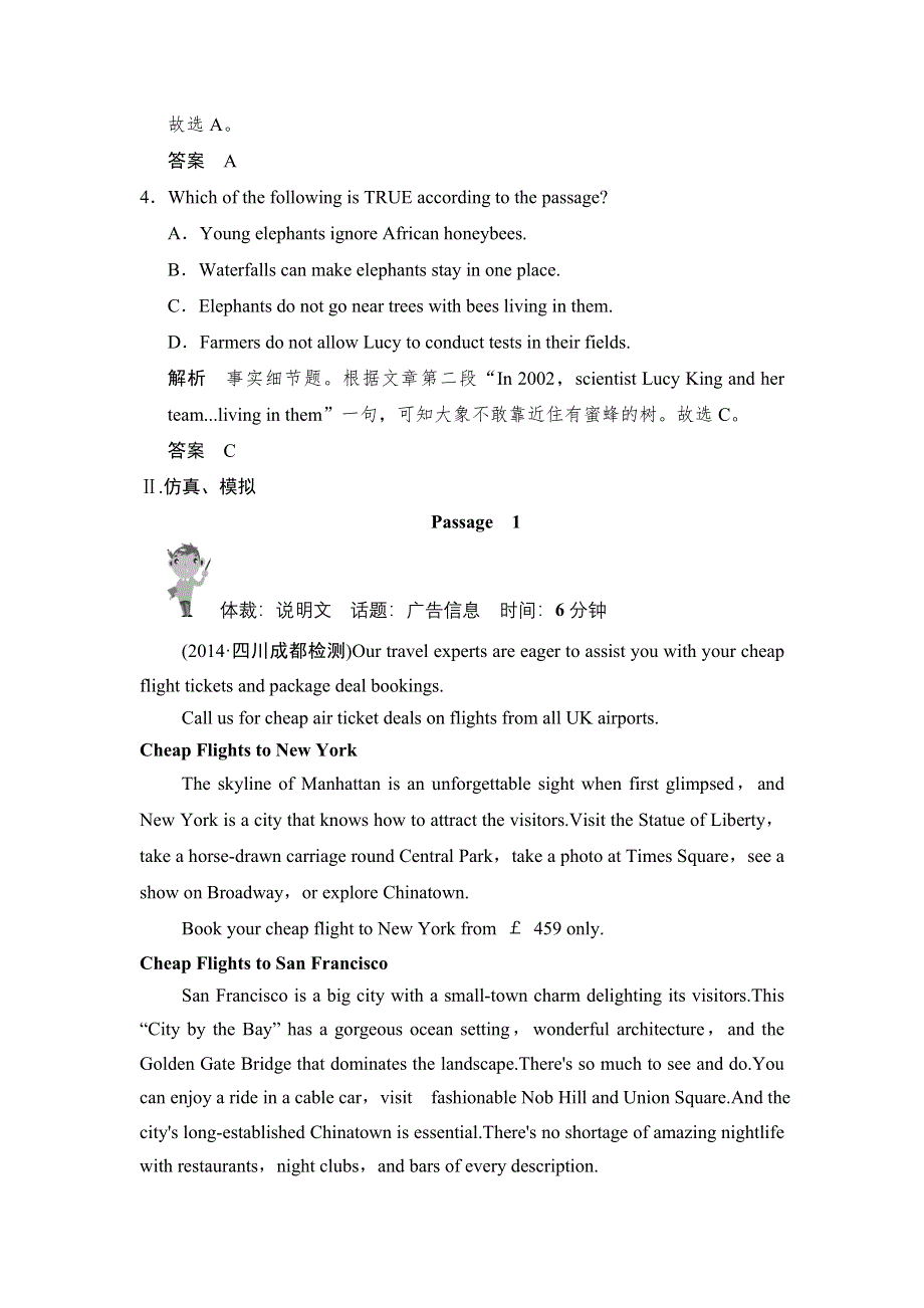 《创新设计》2015高考英语（课标通用）大二轮复习测试 阅读理解专题：专题一 拨云见日——巧解事实细节类题目.doc_第3页