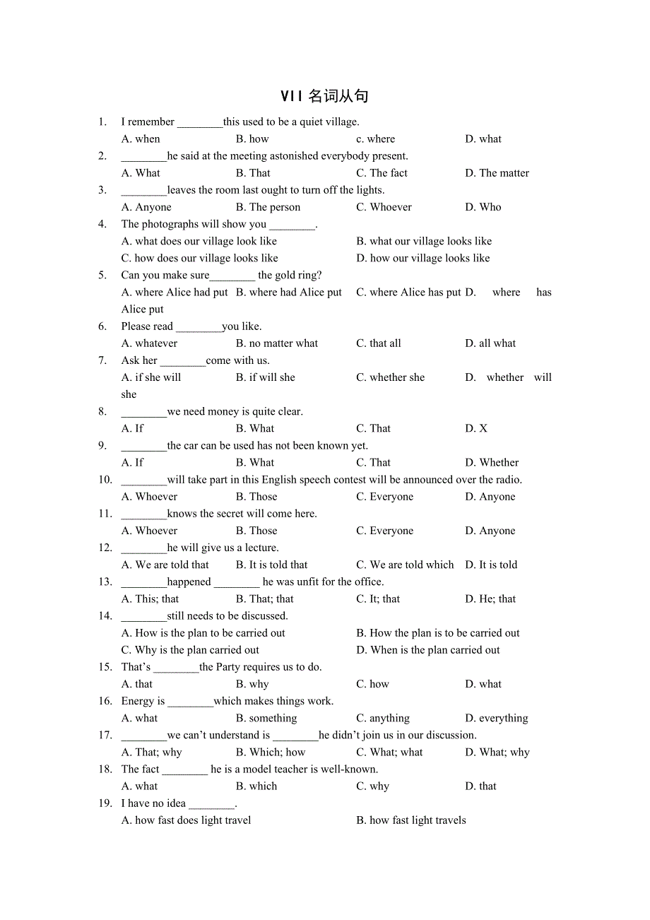 2015年暑期初高中衔接英语语法专项练习：VII名词性从句 WORD版含答案.doc_第1页