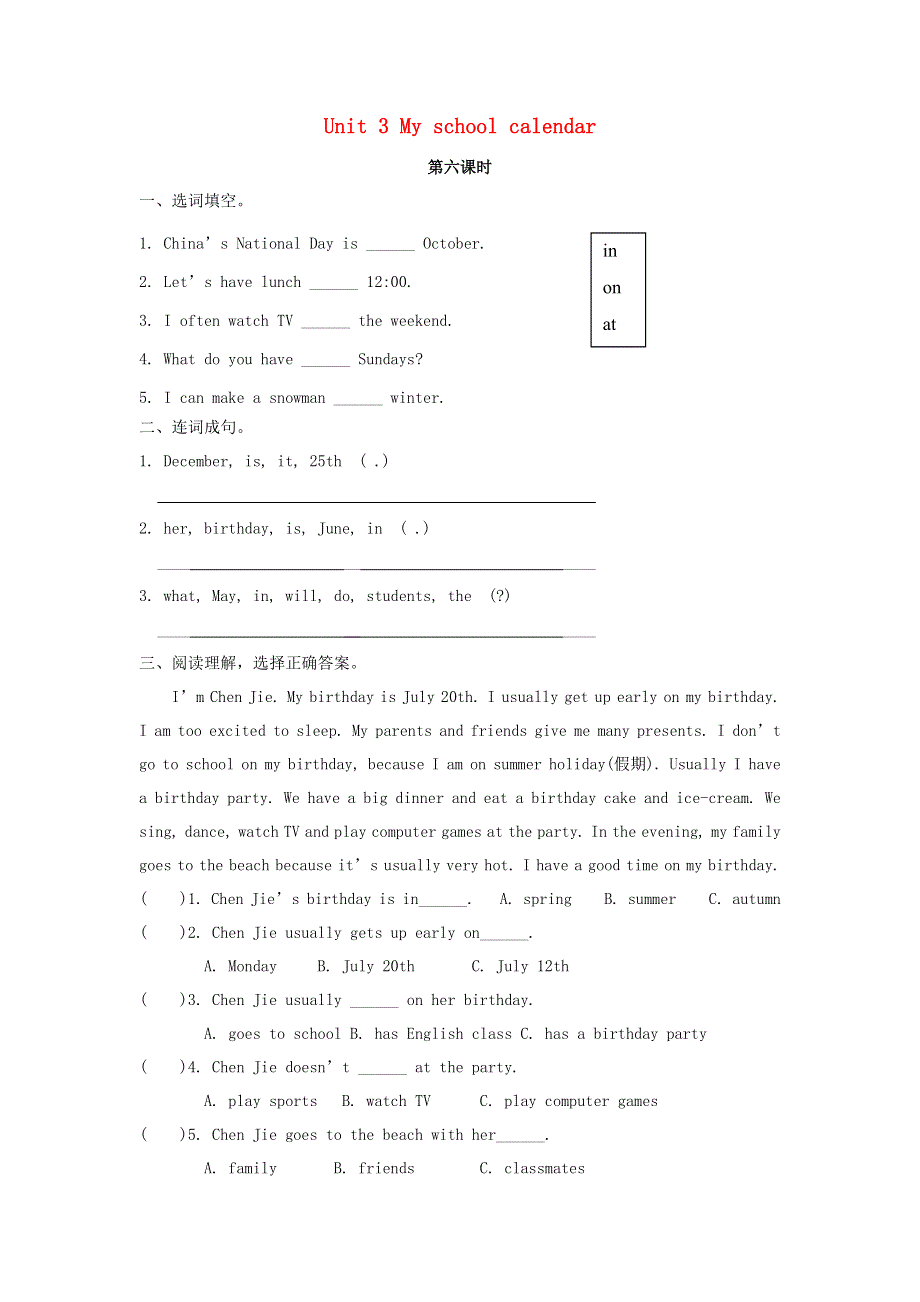 五年级英语下册 Unit 3 My school calendar（第6课时）作业 人教PEP版.docx_第1页