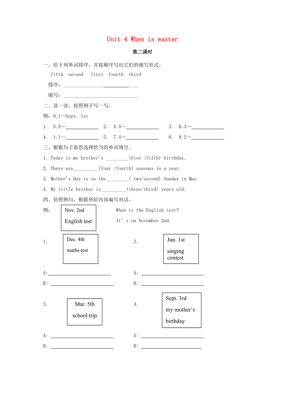 五年级英语下册 Unit 4 When is easter（第2课时）作业 人教PEP版.docx_第1页