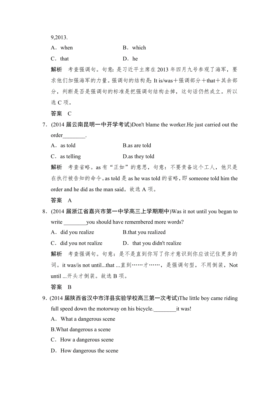 《创新设计》2015高考英语（课标通用）大二轮复习测试 语法专题：专题七　特殊句式及其他.doc_第3页