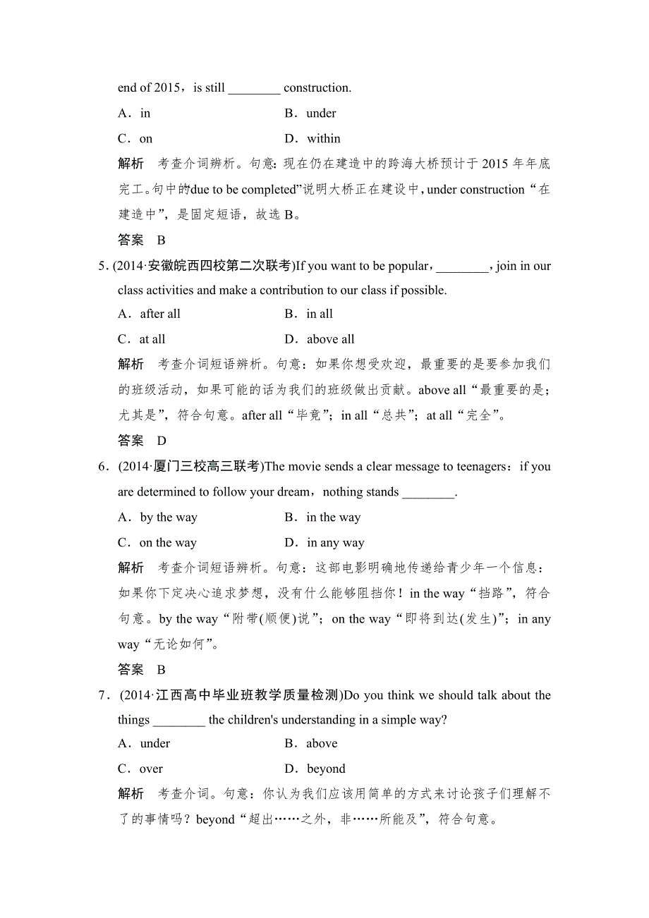 《创新设计》2015高考英语（课标通用）大二轮复习测试 语法专题：专题十二　介词和连词.doc_第2页