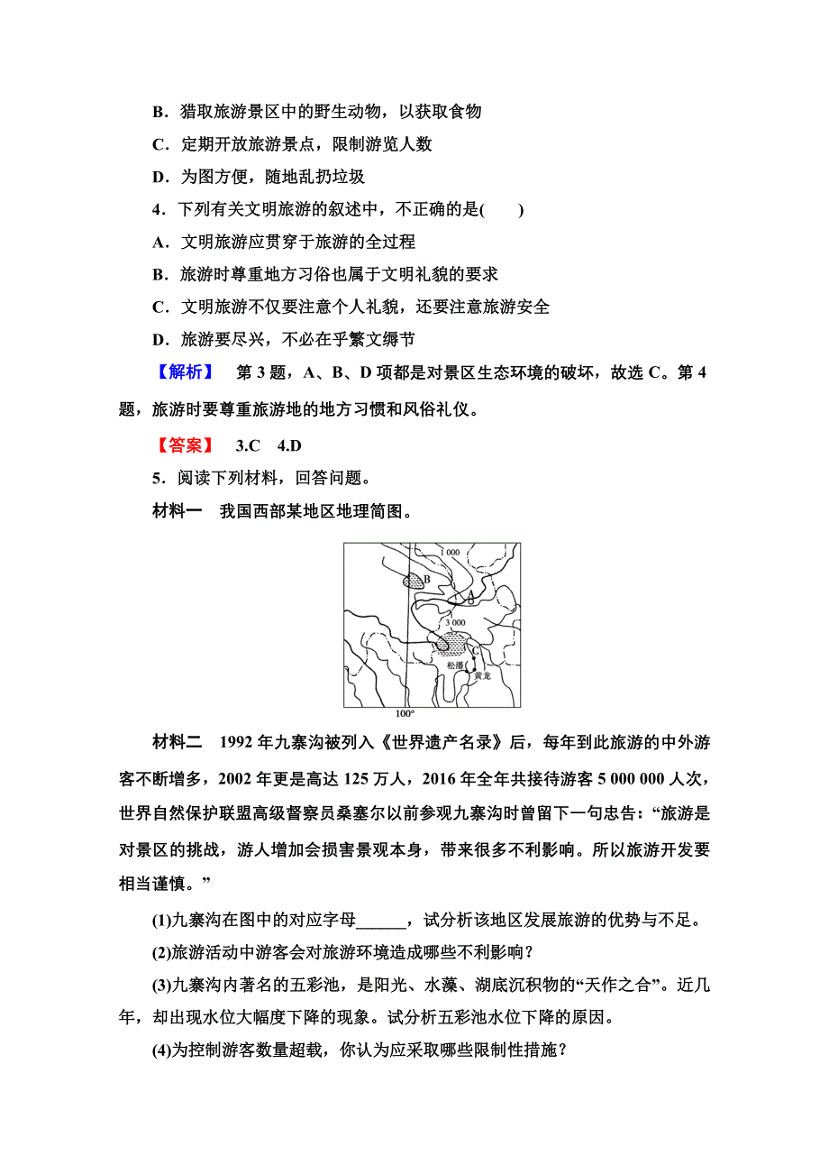 2020-2021学年中图版地理选修3课时分层作业10　旅游业对地理环境的影响 WORD版含解析.doc_第2页