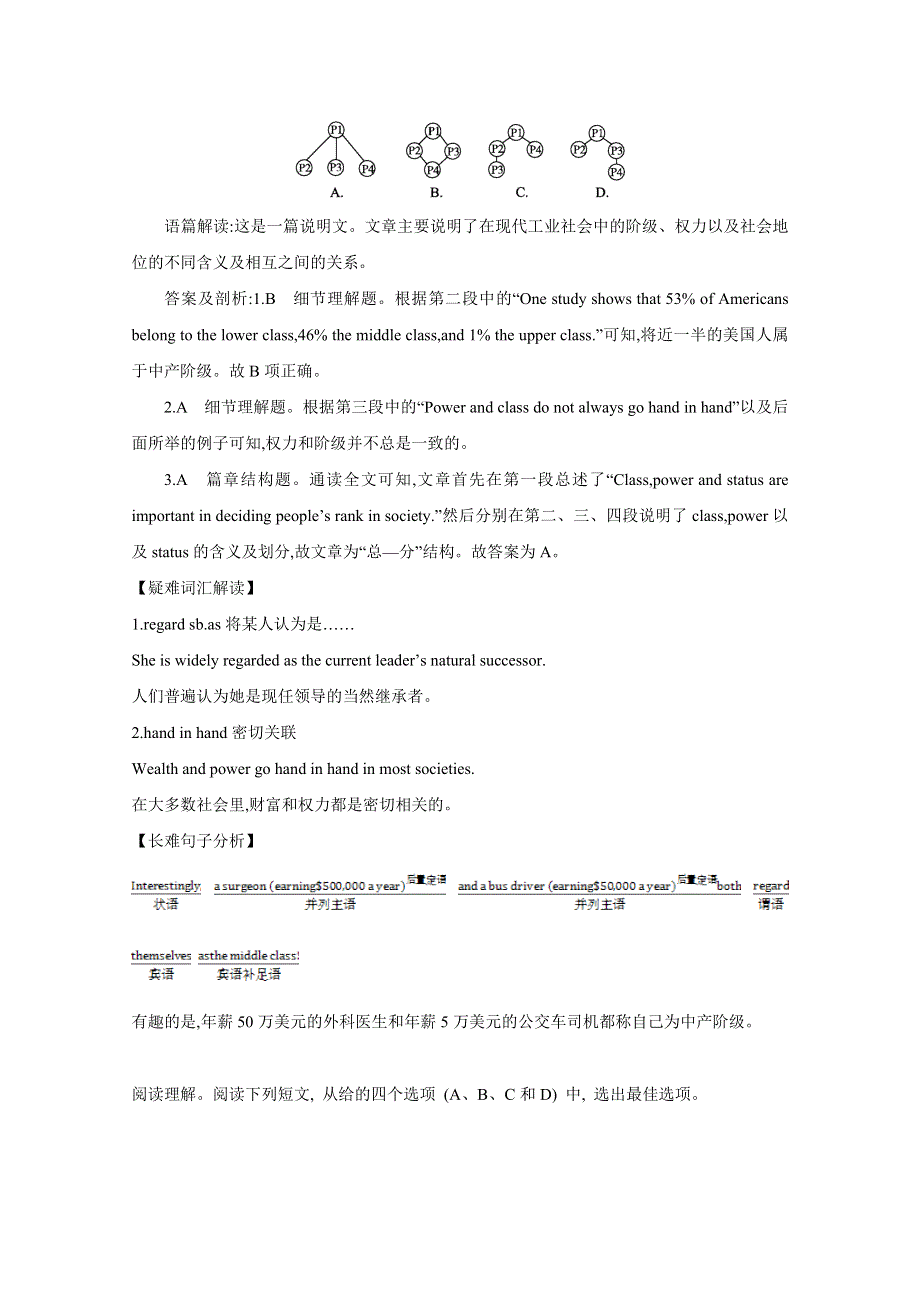 四川省岳池县2016高考英语阅读理解二轮训练（5）及答案.doc_第2页