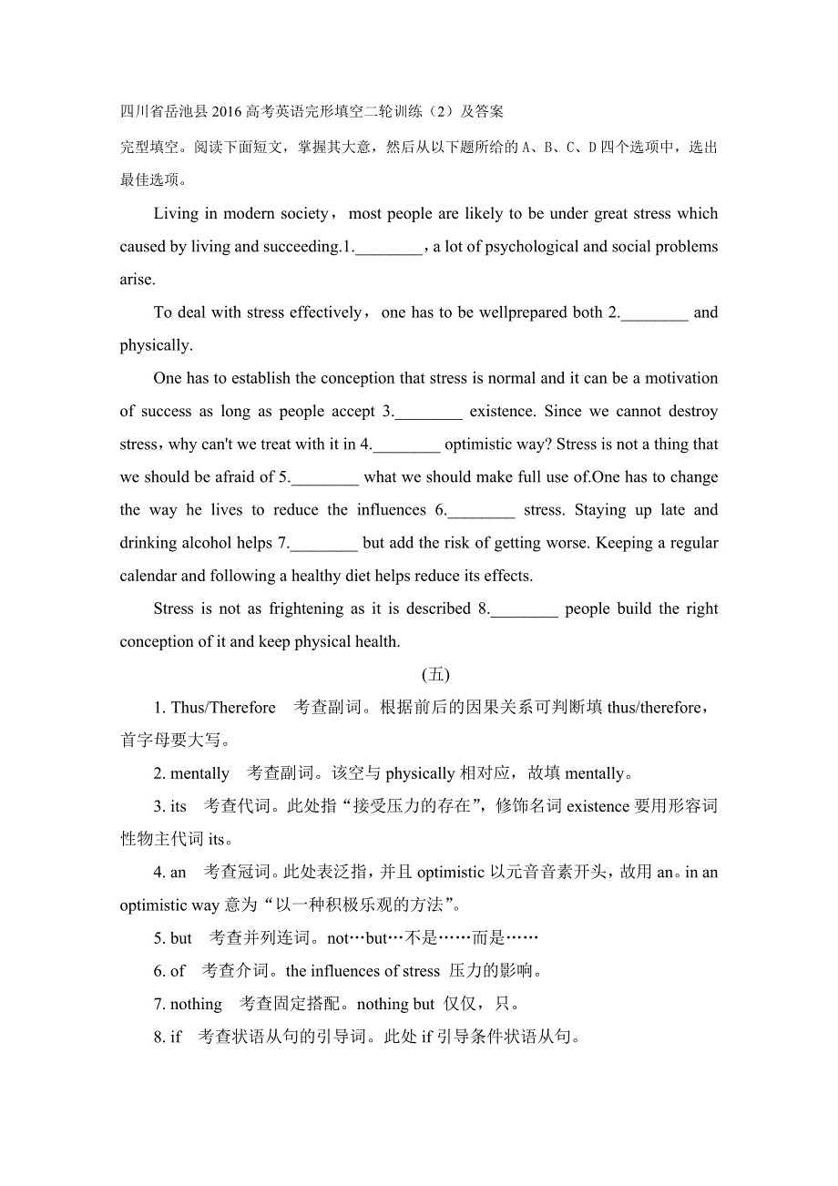 四川省岳池县2016高考英语完形填空二轮训练（2）及答案.doc_第1页