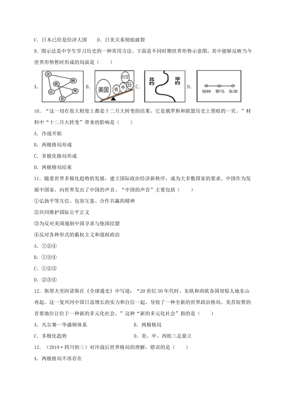 2020-2021学年九年级历史下册 第六单元 走向和平发展的世界 第21课 冷战后的世界格局同步测试（无答案） 新人教版.doc_第3页