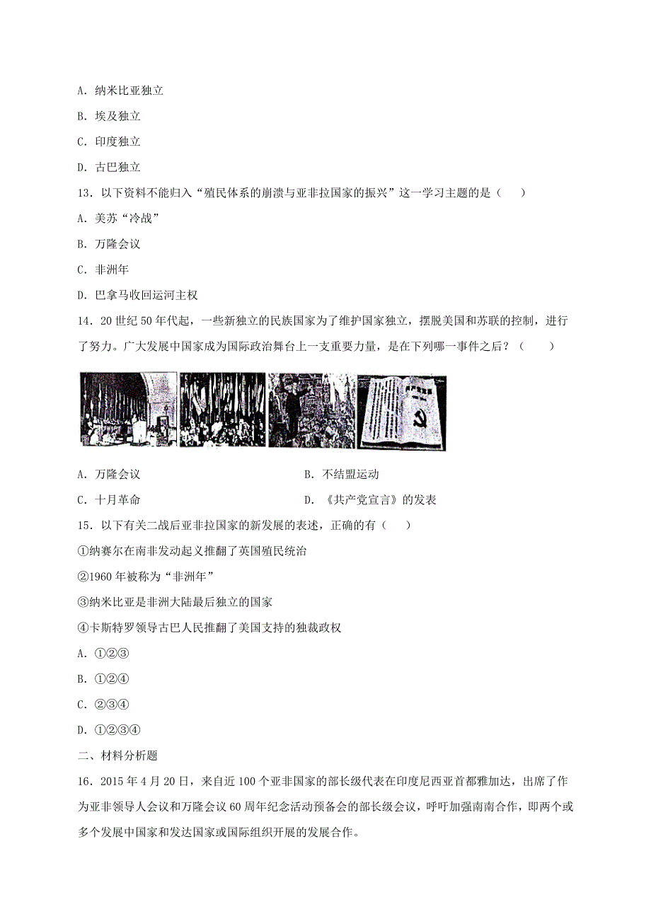 2020-2021学年九年级历史下册 第五单元 二战后的世界变化 第19课 亚非拉国家的新发展同步测试（无答案） 新人教版.doc_第3页