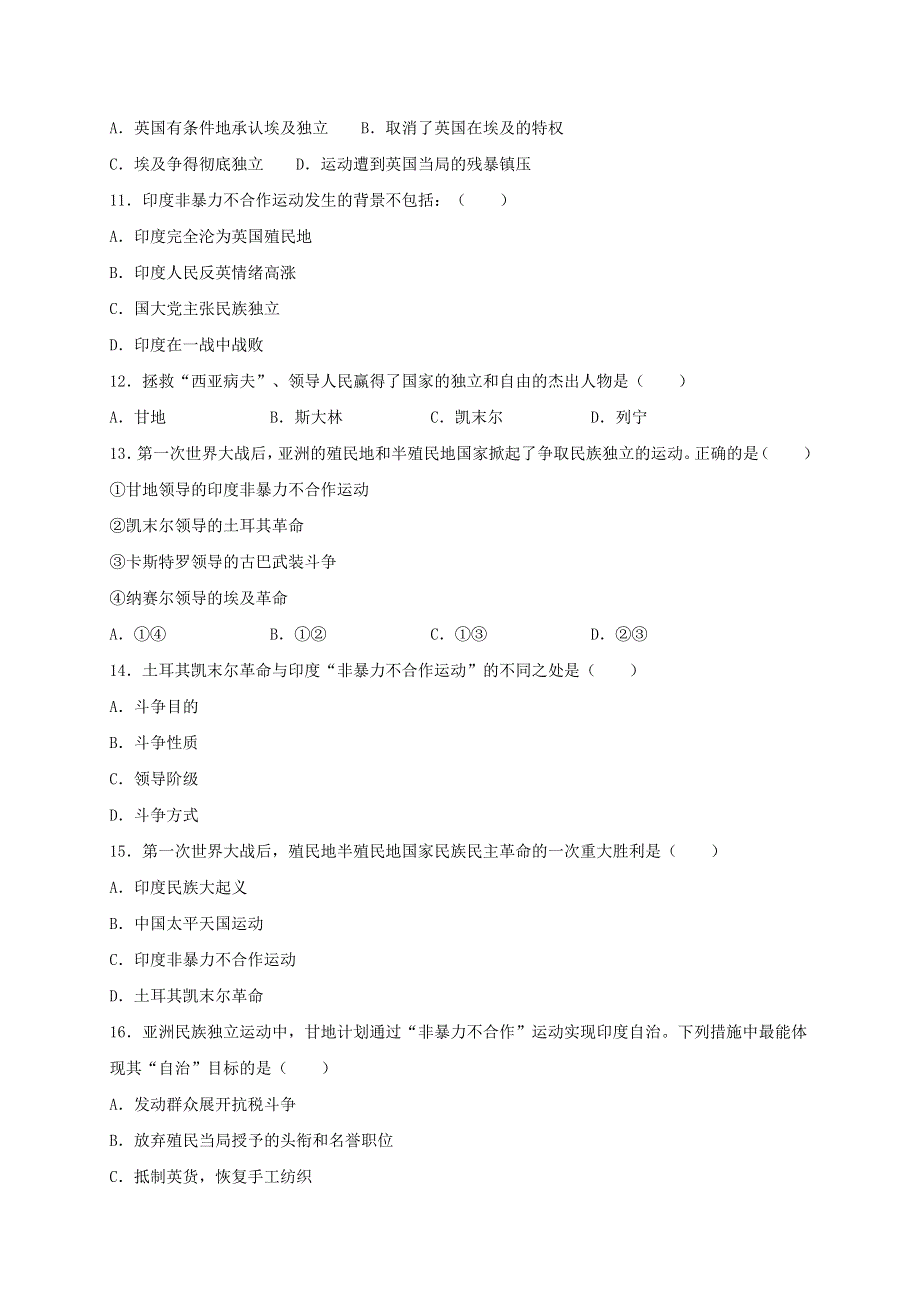 2020-2021学年九年级历史下册 第三单元 第一次世界大战和战后初期的世界 第12课 亚非拉民族民主运动的高涨同步测试（无答案） 新人教版.doc_第3页