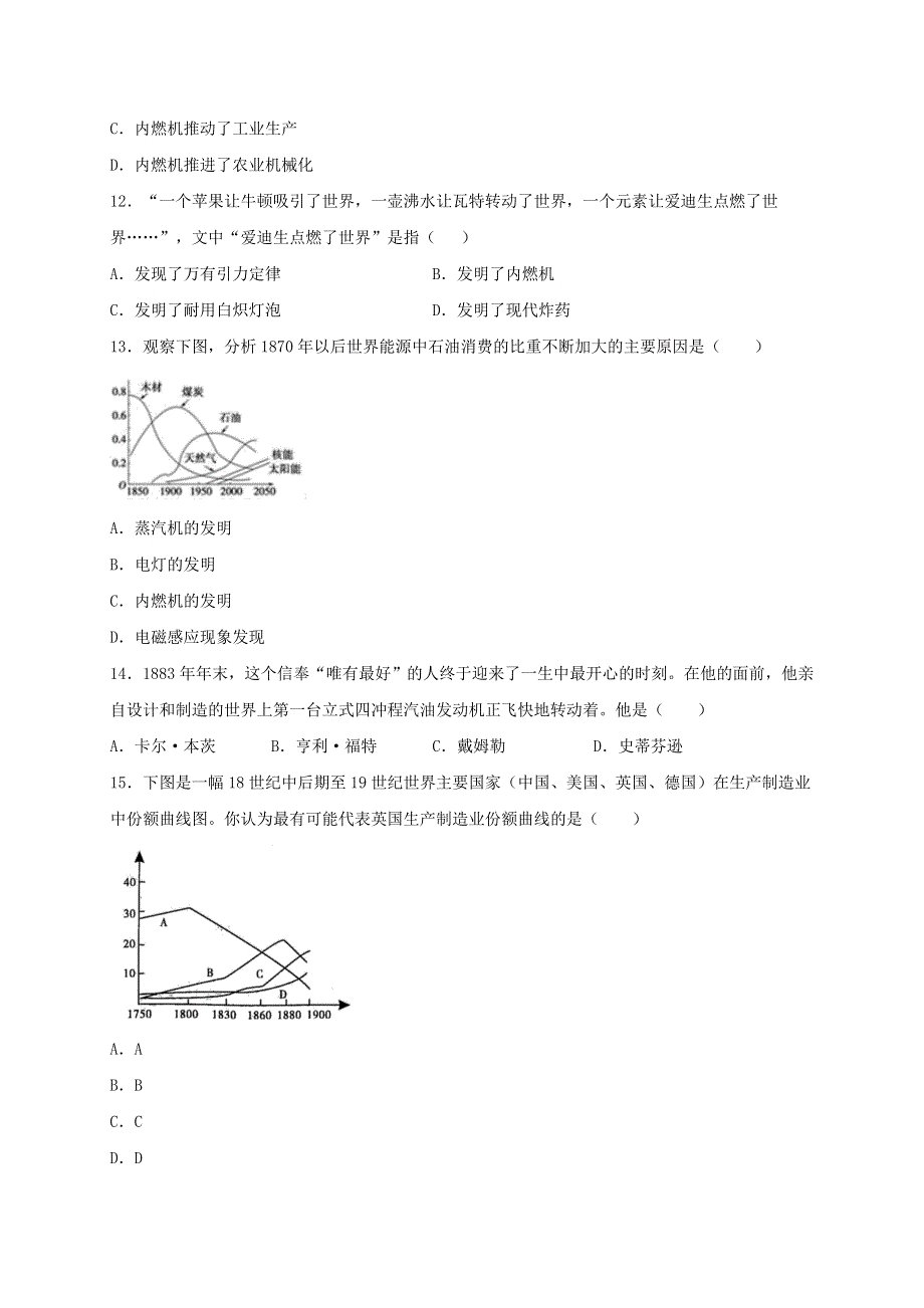 2020-2021学年九年级历史下册 第二单元 第二次工业革命和近代科学文化 第5课 第二次工业革命同步测试（无答案） 新人教版.doc_第3页