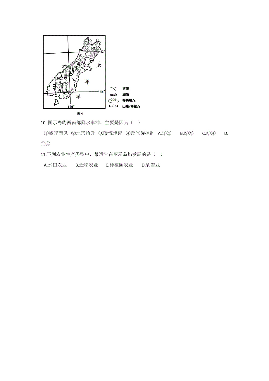 《名校推荐》河北省邢台市第二中学2017届高三二轮复习 地理练习三 WORD版含答案.doc_第3页