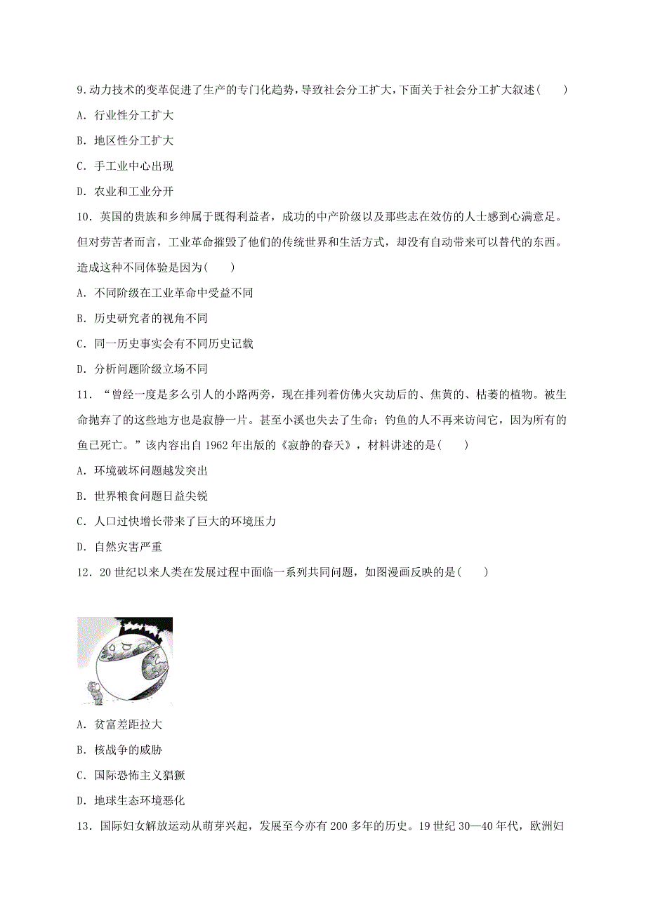 2020-2021学年九年级历史下册 第二单元 第二次工业革命和近代科学文化 第6课 工业化国家的社会变化同步测试（无答案） 新人教版.doc_第3页