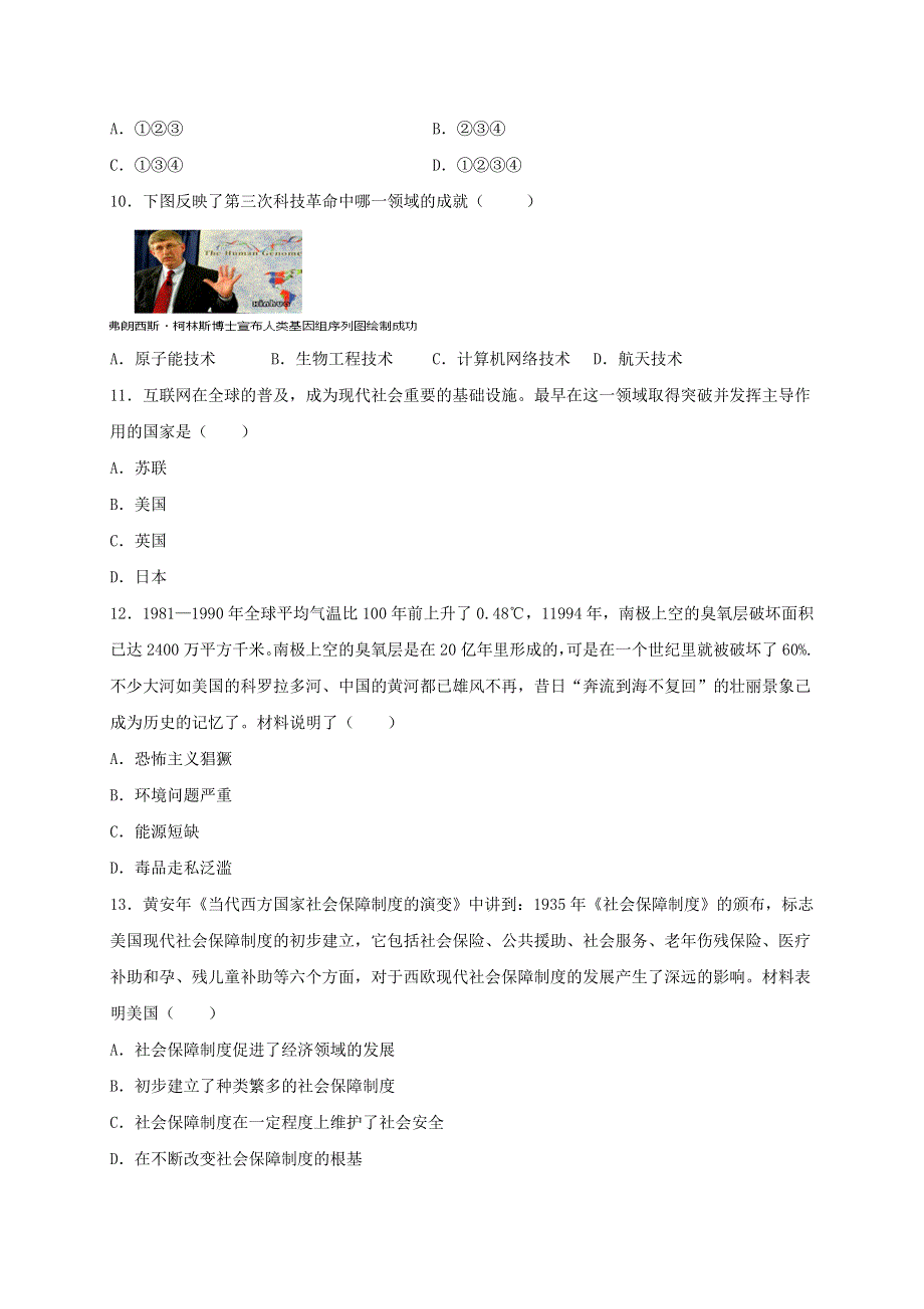 2020-2021学年九年级历史下册 第六单元 走向和平发展的世界 第22课 不断发展的现代社会同步测试（无答案） 新人教版.doc_第3页