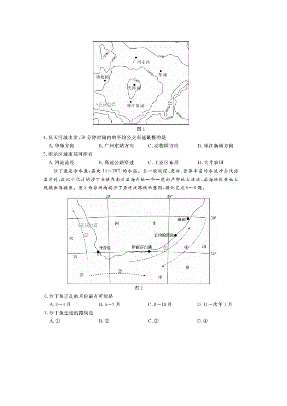 四川省岳池县第一中学2018届高三第二次诊断性检测文综试卷 扫描版含答案.doc_第2页