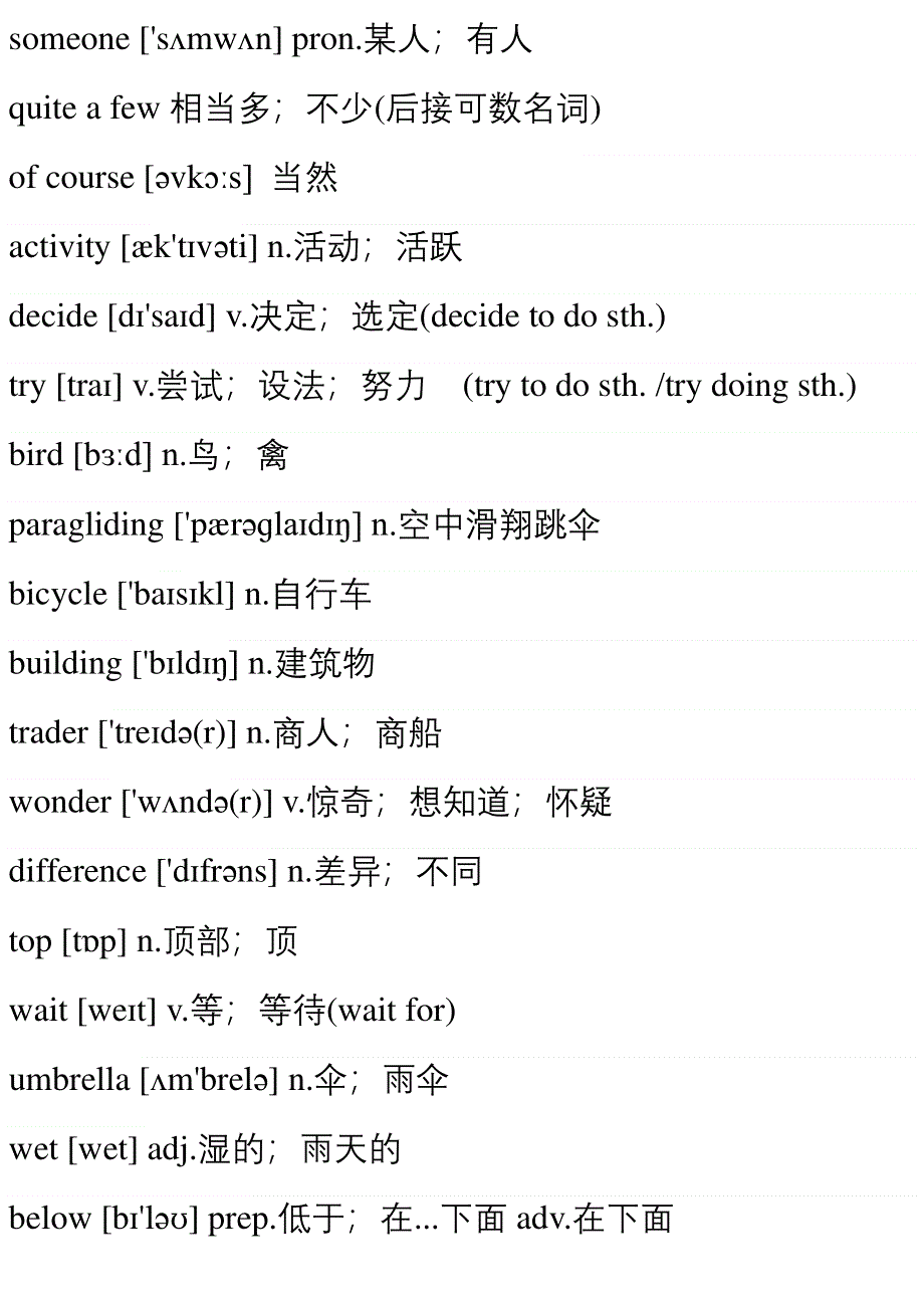 2020人教版英语八年级上册（全册）知识点梳理归纳汇总.pdf_第2页