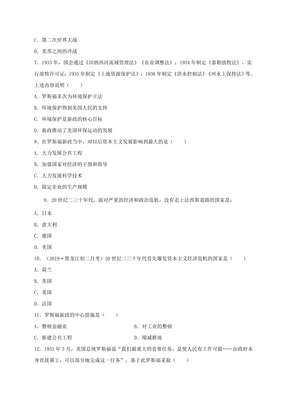 2020-2021学年九年级历史下册 第四单元 经济危机和第二次世界大战 第13课 罗斯福新政同步测试（无答案） 新人教版.doc_第2页