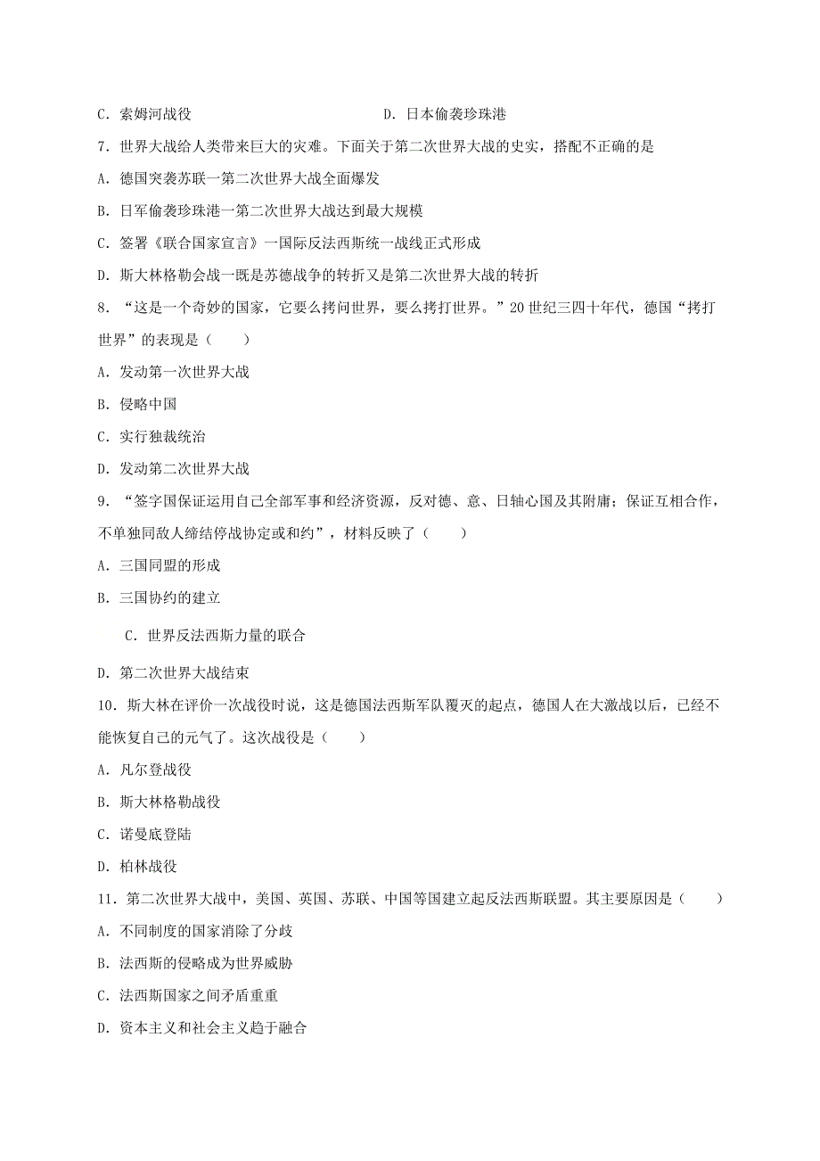 2020-2021学年九年级历史下册 第四单元 经济危机和第二次世界大战 第15课 第二次世界大战同步测试（无答案） 新人教版.doc_第2页