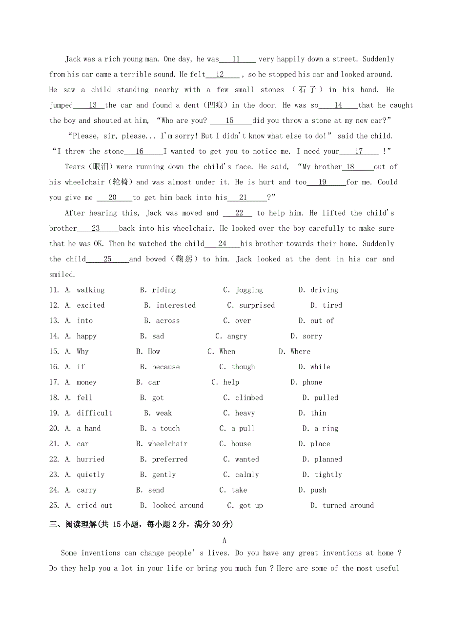 2020-2021学年九年级英语上学期期中测试卷01 人教新目标版.doc_第2页