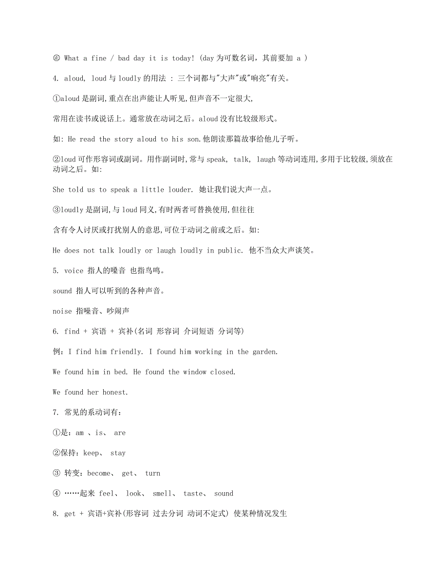 2020-2021学年九年级英语上册 知识点总结 新人教版.doc_第2页