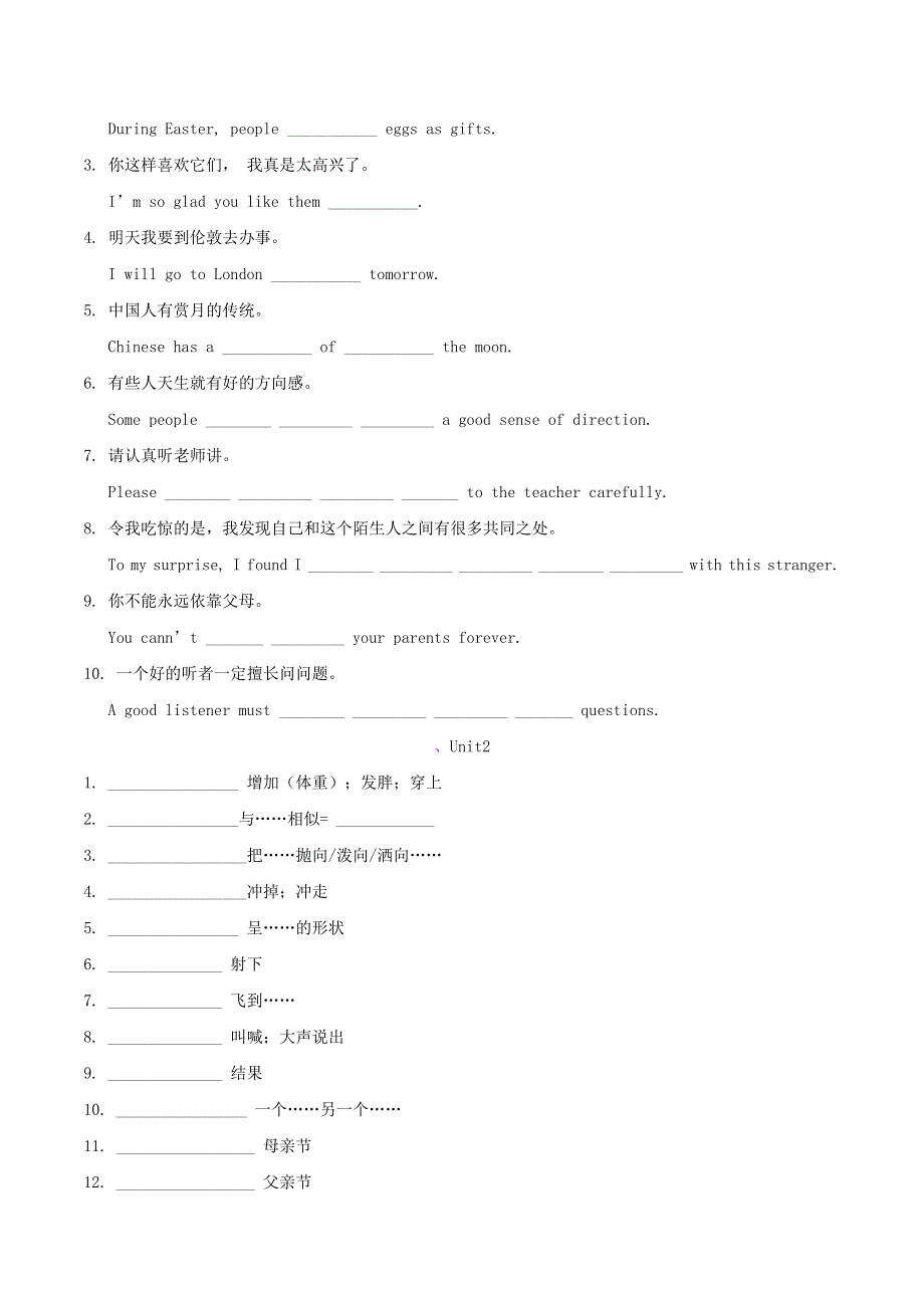 2020-2021学年九年级英语上学期期中复习 考点02 词组复习与专练（含解析）.doc_第2页