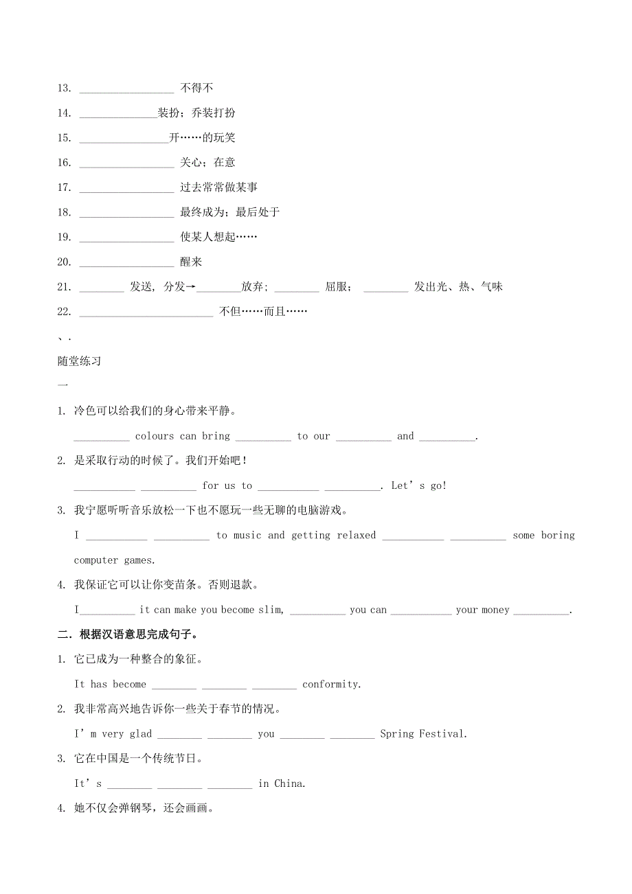 2020-2021学年九年级英语上学期期中复习 考点02 词组复习与专练（含解析）.doc_第3页