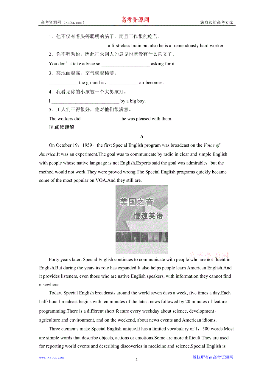 优化方案·高中同步测试卷·北师英语选修7：UNIT 19　LANGUAGE　（A卷） WORD版含答案.doc_第2页