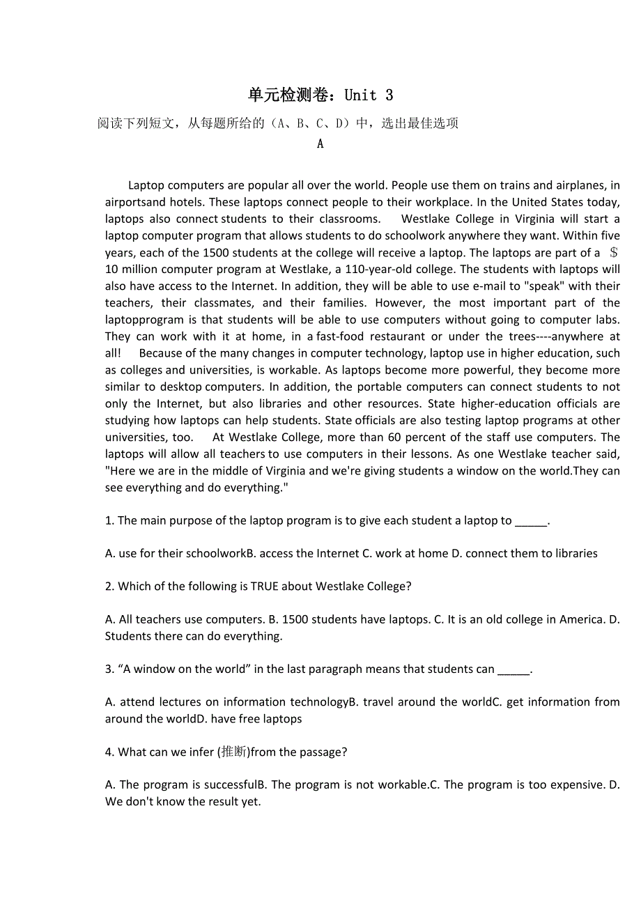 《名校推荐》河北省邢台市第二中学人教版英语必修二UNIT 3　COMPUTERS 单元测试 WORD版含答案.doc_第1页