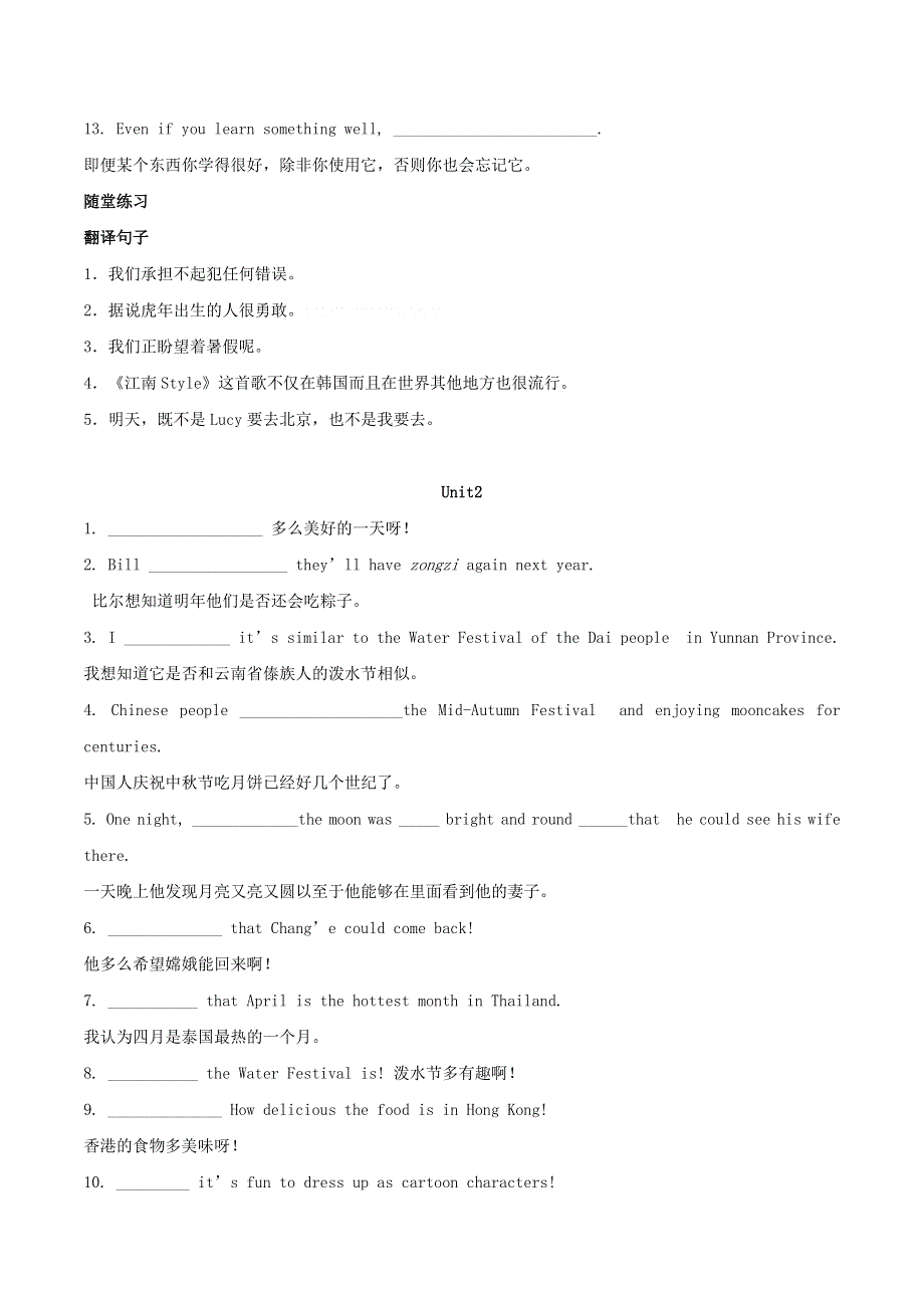 2020-2021学年九年级英语上学期期中复习 考点03 句子复习与专练（含解析）.doc_第2页