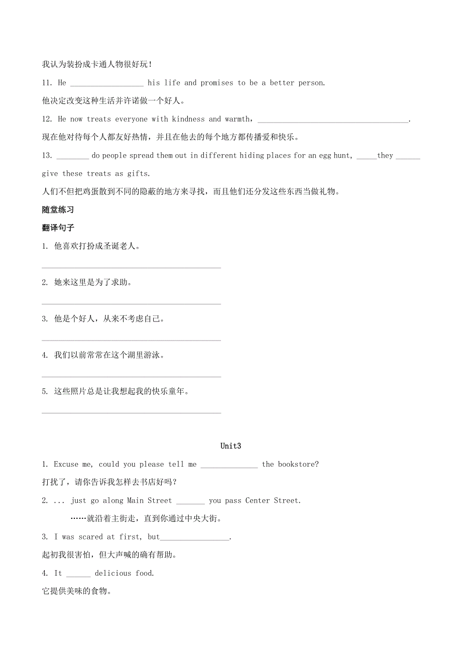 2020-2021学年九年级英语上学期期中复习 考点03 句子复习与专练（含解析）.doc_第3页