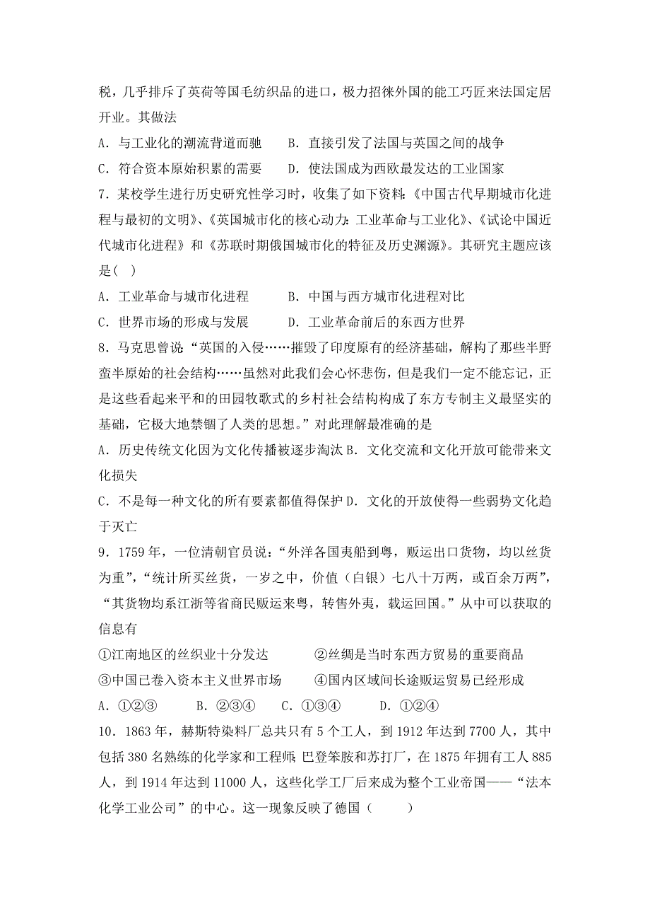 《名校推荐》河北省邢台市第二中学人民版高中历史必修二专题五模拟练习题 WORD版含答案.doc_第2页