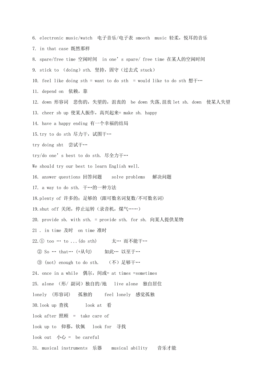 2020-2021学年九年级英语全册 单元写作训练 Unit 9 I like music that I can dance to（含解析）（新版）人教新目标版.doc_第2页