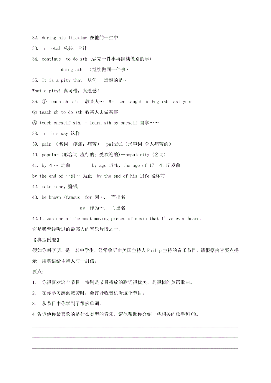 2020-2021学年九年级英语全册 单元写作训练 Unit 9 I like music that I can dance to（含解析）（新版）人教新目标版.doc_第3页